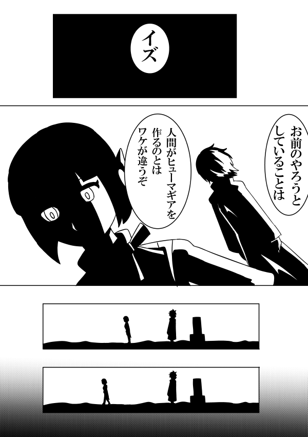 ②
#仮面ライダーゼロワン 