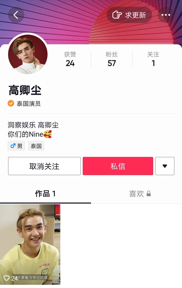 Douyin app