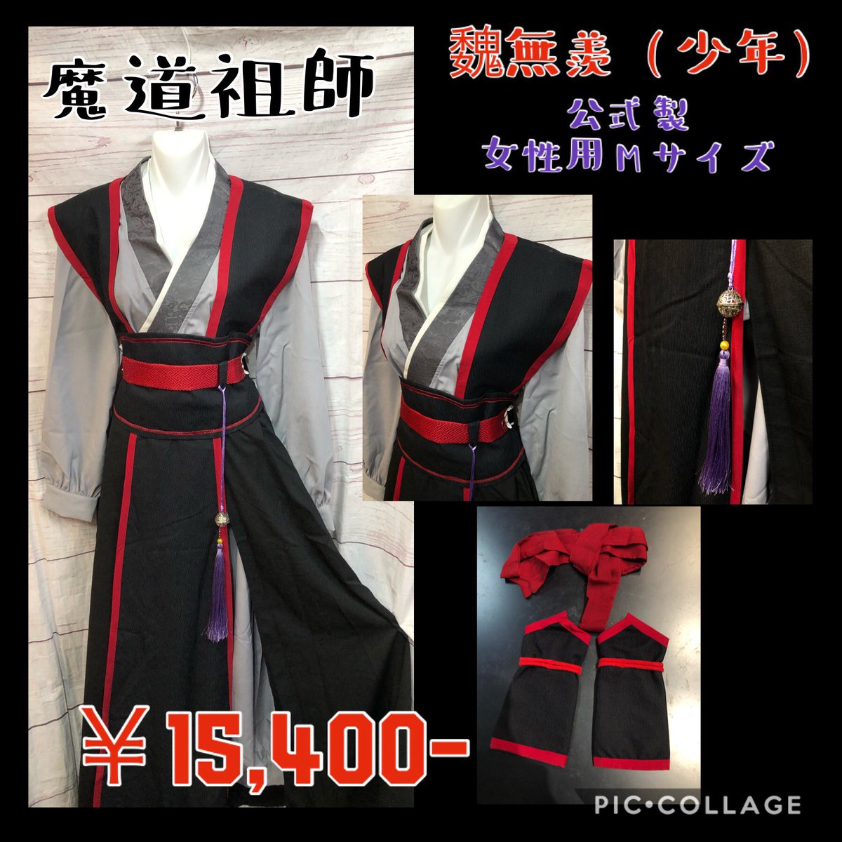 魔道祖師 聶懐桑 コスプレ 公式衣装uwowo製 Mサイズ 魔道祖師 聶懐桑 コスプレ 公式衣装uwowo製 Mサイズ