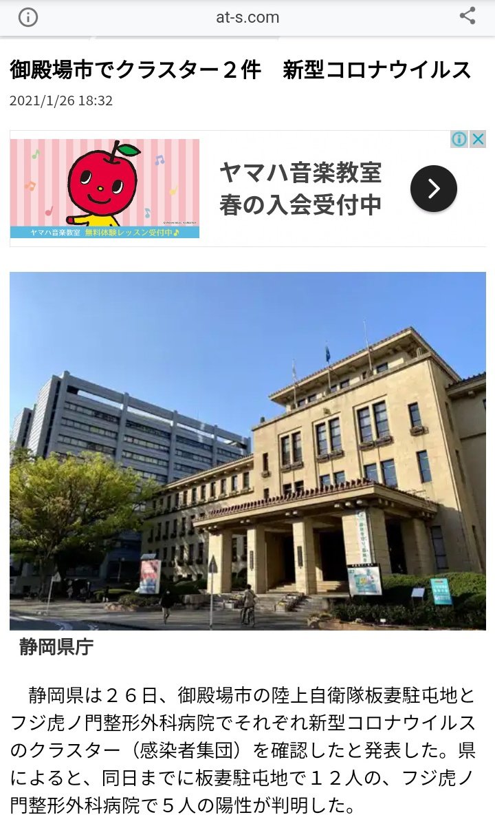 コロナ 板 妻 駐屯 地