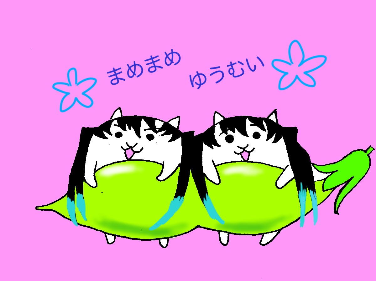 いくうさこ まめまめにゃんこ 有一郎無一郎 鬼滅の刃好きさんと繋がりたい 鬼滅の刃絵描きさんと繋がりたい にゃんこ大戦争 T Co Oxykly2d4r Twitter