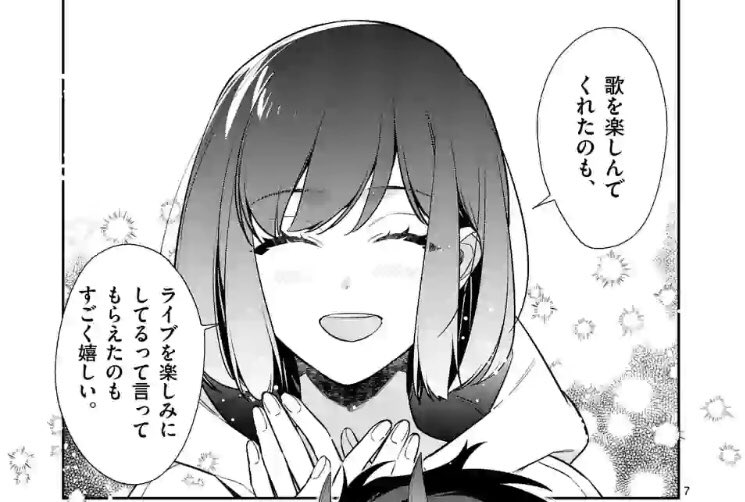 本日更新分は先読み分の7話(後半)です。異世界でアイドル活動頑張る女の子をよろしくお願いします🎤 https://t.co/6rMxymshag 