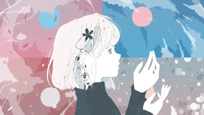 四季一色 