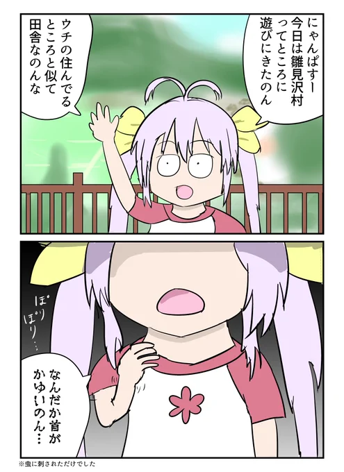 のんのんびよりほのぼの漫画 