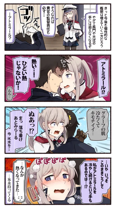 クール(物理)なグラーフ 