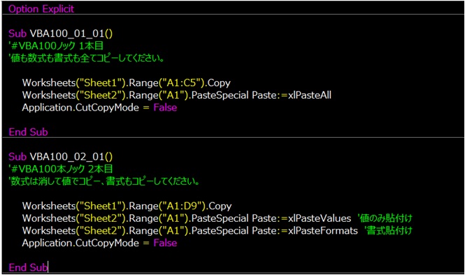 vba_beat_viper2's tweet image. VBA100本ノック1,2本目
PasteSpecialの引数は、この三つくらいしか見たことがなく、必要に駆られたらググろう・・・。