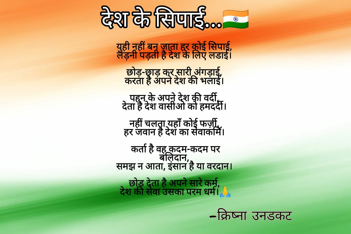 Krishna5436's tweet photo. शब्दो से सम्मान। 💐 https://t.co/FNgKW9xlBD