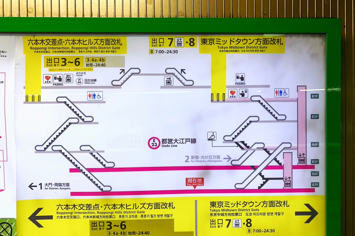 ザン ウー 大江戸線の六本木駅は深い 都内で最も深い場所にある駅 今 地下42 3m 地下7階 にいる