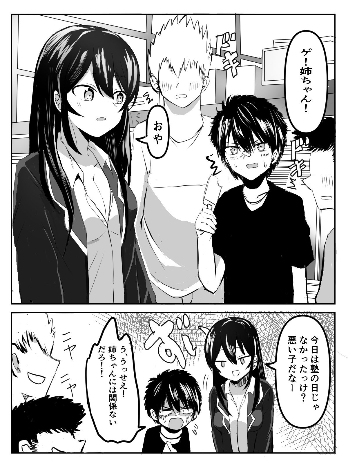 リック伊藤 大石泉の弟は思春期真っ盛りのぐれてるクソガキ説 創作 T Co Jigltnp1pv Twitter