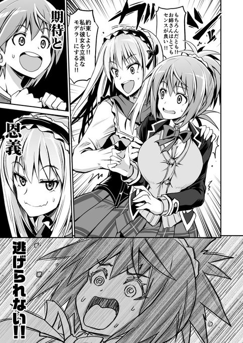 高校2年のプラモデル ~High scool scratch~ 2-6 