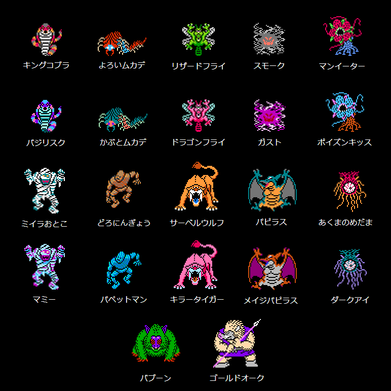 Taisanba ドラゴンクエスト ビルダーズ 2 用アカウント 今日はドラクエ2の３４周年らしいのでハーゴンに忘れられ ビルダーズ2 に登場させてもらえなかったdq2の魔物達を紹介 2の魔物はロトシリーズの中で1や3と被らない独特な者が結構多い ハーゴン城を