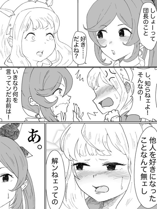 真理の扉を開いてしまったクラリス 