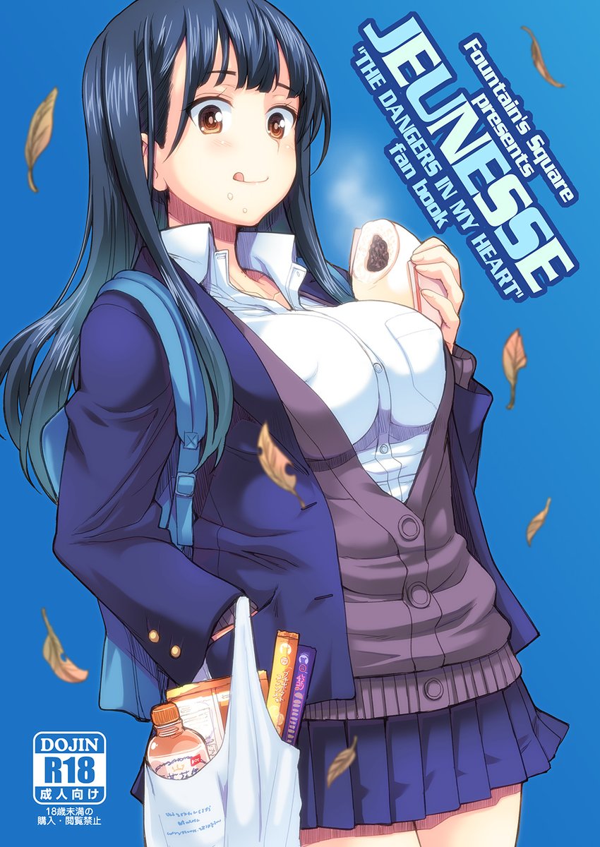 はぎやまさかげ 僕ヤバ本新刊の通販予約が開始です 既刊含めすべて同日頒布となっております とらのあな様の総集編本の発送日が3月7日になっていますが正しくは2月7日です 既刊 Juenesse も再販しておりますのでよろしくー とらのあな T Co はぎやまさかげ 僕ヤバ本新刊の通販予約が開始です 既刊含めすべて同日頒布となっております とらのあな様の総集編本の発送日が3月7日になっていますが正しくは2月7日です 既刊 Juenesse も再販しておりますのでよろしくー とらのあな T Co