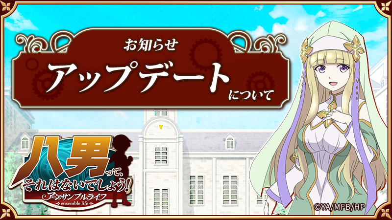 hachinan_EL's tweet photo. 【アップデート情報】
本日中に以下の改善が適用されます。
■アイテム売却機能
一部アイテムの売却が出来るようになります。

■アイテムバッグの購入上限数増加
購入上限が330枠→530枠になります。

#八男 #八男EL https://t.co/8H7yTYgjbC