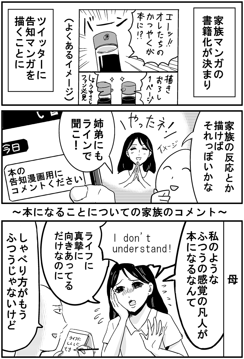 並庭マチコ プリンセスお母さん3巻 発売中 そうなんです お伝えしたいし読んでもらいたいんですがhn検索すると本名出てくるので私も身バレするジレンマ