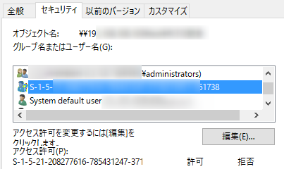 良太郎 On Twitter ファイルサーバ移行でfastcopyでacl属性をコピーしても Sidが表示されちゃって権限が上手く付与されん Https T Co Ngmntyxekm Twitter