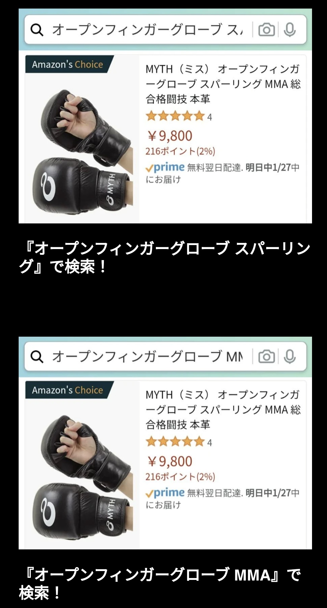 Myth 痛くないmmaグローブ Amazon Choiceになりました オープンフィンガーグローブ スパーリング オープンフィンガーグローブ Mma で検索すると表示されます ご購入いただいた皆様のお陰です 本当にありがとうございます Myth 痛くないmmaグローブ Amazon Choiceになりました オープンフィンガーグローブ スパーリング オープンフィンガーグローブ Mma で検索すると表示されます ご購入いただいた皆様のお陰です 本当にありがとうございます
