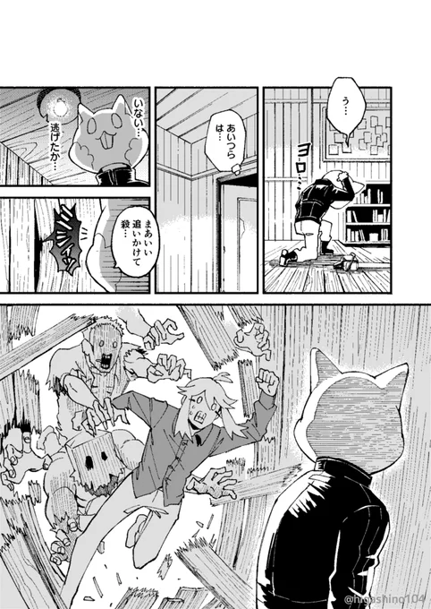 『コレスト兄さんと山』21 