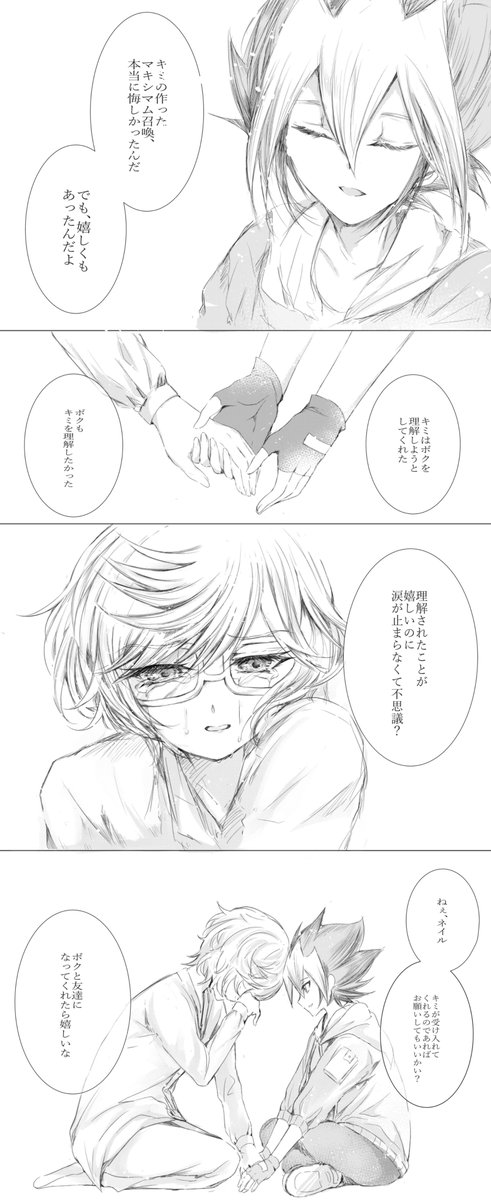ネイルくんの捏造漫画増えてたな…
期間と同人誌のページも合わせると結構描いてる気がする 