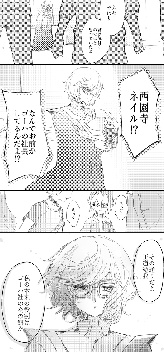 ネイルくんの捏造漫画増えてたな…
期間と同人誌のページも合わせると結構描いてる気がする 