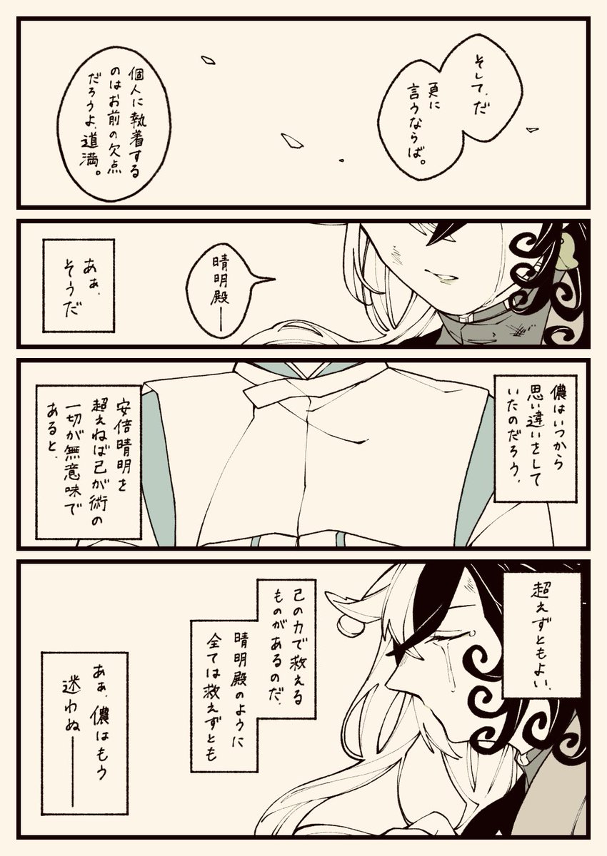 蒼りんご 辺獄 1 2 捏造しかないです雰囲気で読んでください リンボも道も大好きだ 幸せになって 匂わせ程度の晴道 蒼りんご 辺獄 1 2 捏造しかないです雰囲気で読んでください リンボも道も大好きだ 幸せになって 匂わせ程度の晴道