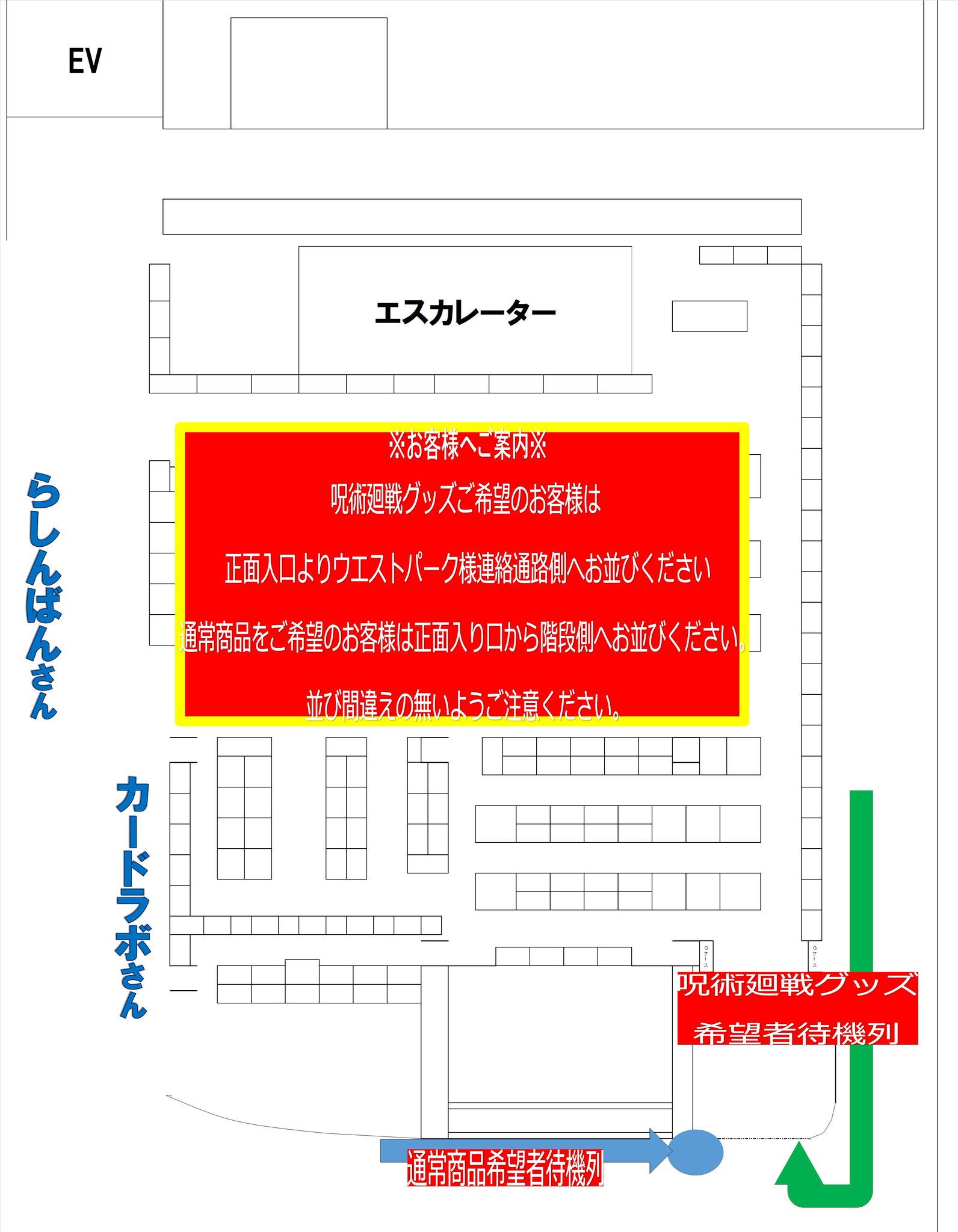 アニメイト高崎 劇場版 鬼滅の刃 無限列車編 好評販売中 ご案内 1 27販売開始の 呪術廻戦 のグッズ販売についてご案内となります 詳細は画像をご確認ください