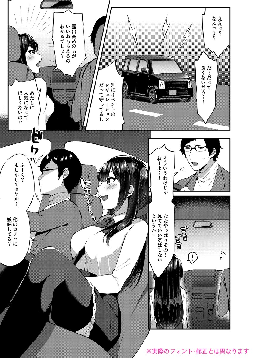 『コスドライブ』サンプル
コスプレイヤー彼女とコスプレカーセックス🚗💨 1/2 