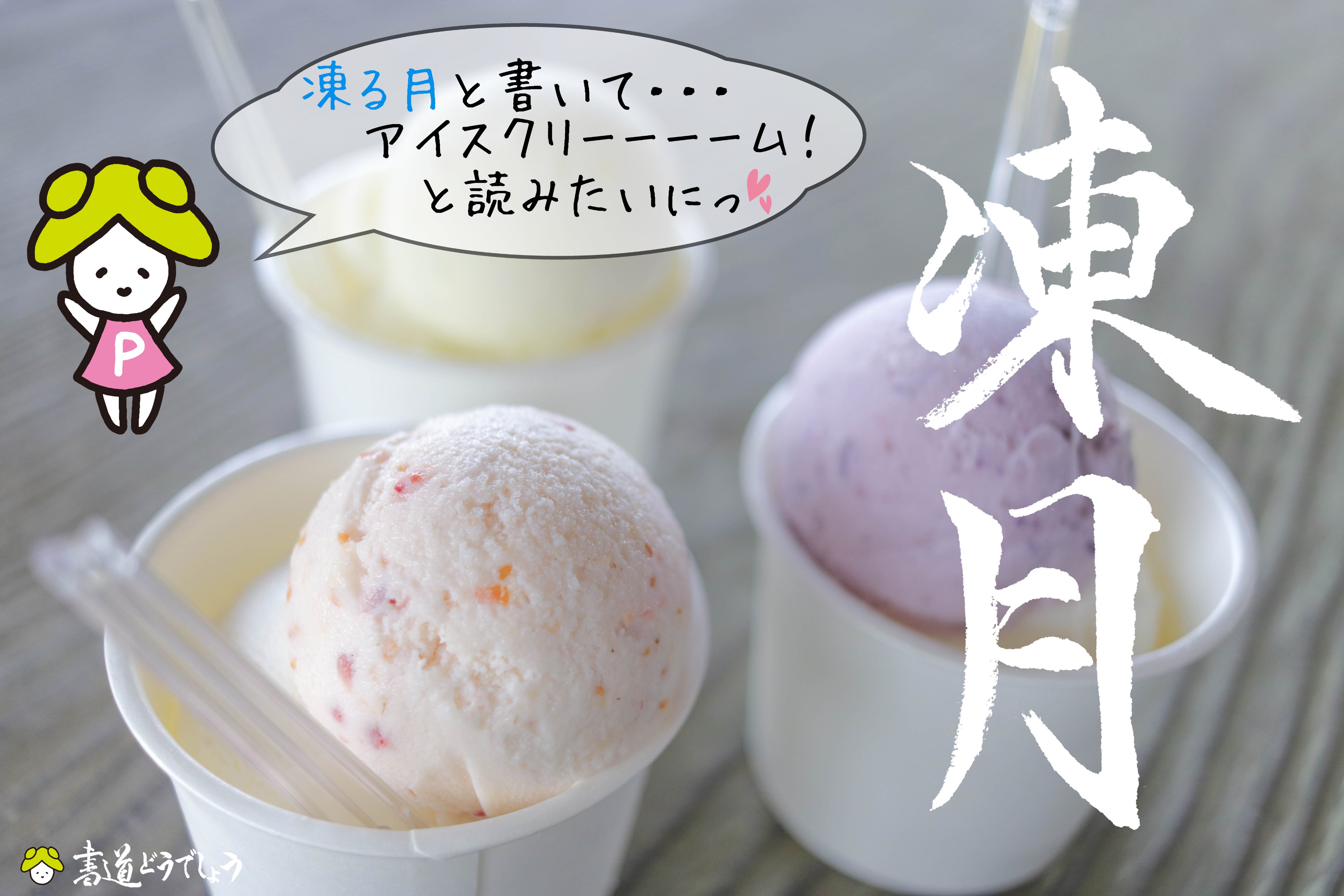 ぽにきゃん公式 きゃにゅおんず Canewons Twitter