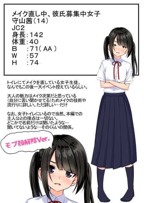 今作ってるゲームのヒロイン紹介④❗

制作画面 画像10枚くらいを先行公開中❗❗

ファンボ https://t.co/GvZnR8YHLx
Cien   https://t.co/HdOeAsWfny
fantia    https://t.co/9cmpCgdbOY

ちっぱい担当☺ 