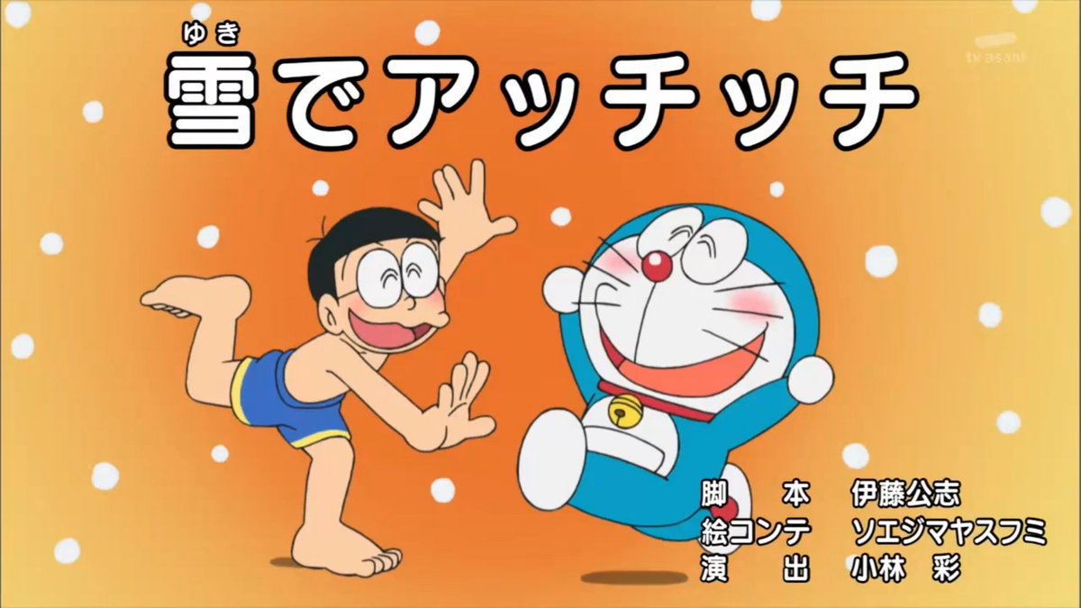 datenimation's tweet photo. Doraemon Episode 639 Subtitle Indonesia

Streaming atau download anime ini hanya di https://t.co/P5J2sJYuge https://t.co/ickB8Bnglc