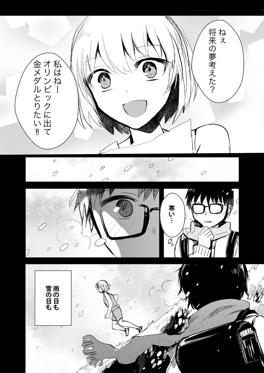 おてんば幼なじみと同窓会で会うお話2/3 