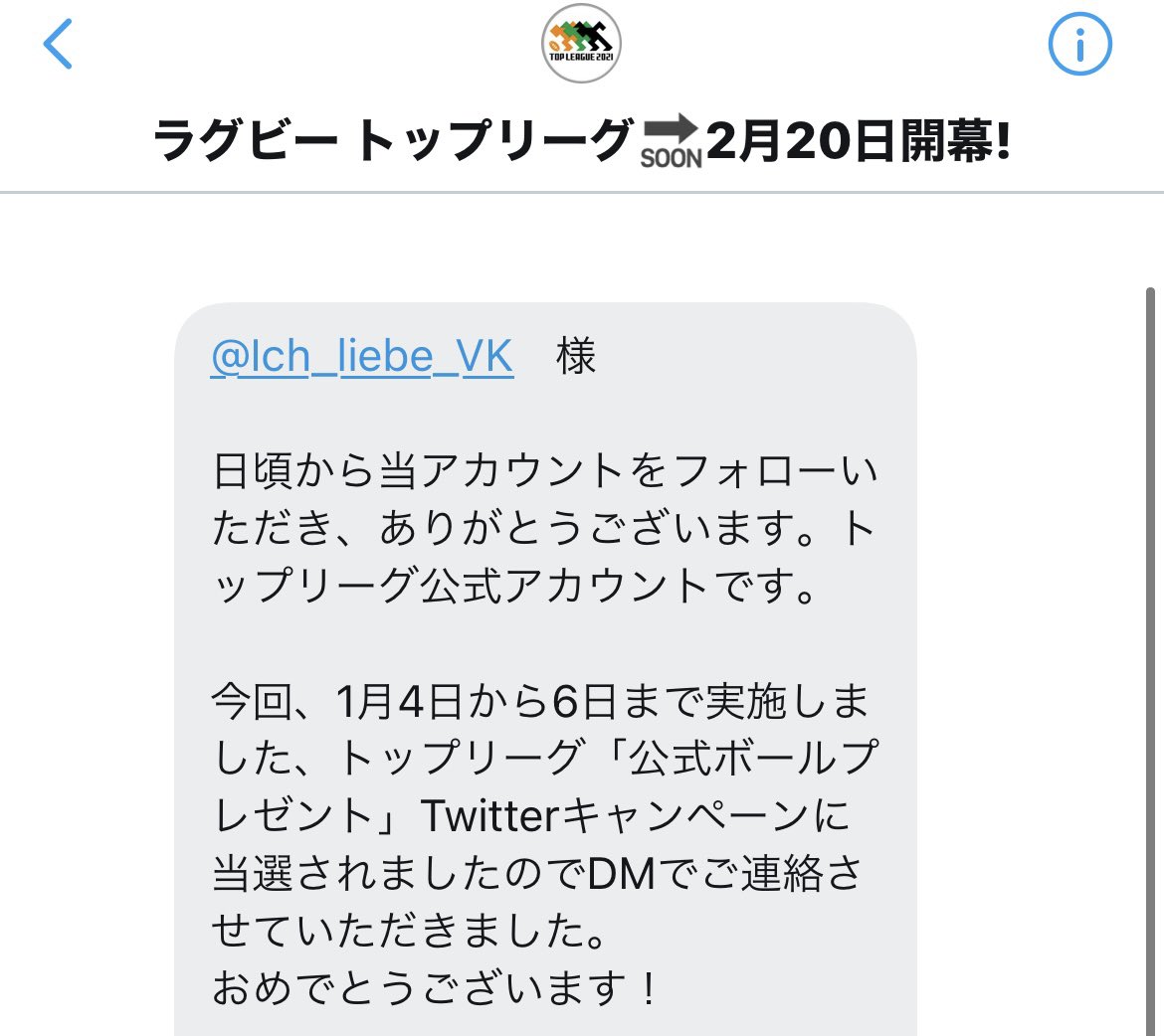 当選通知 当選通知