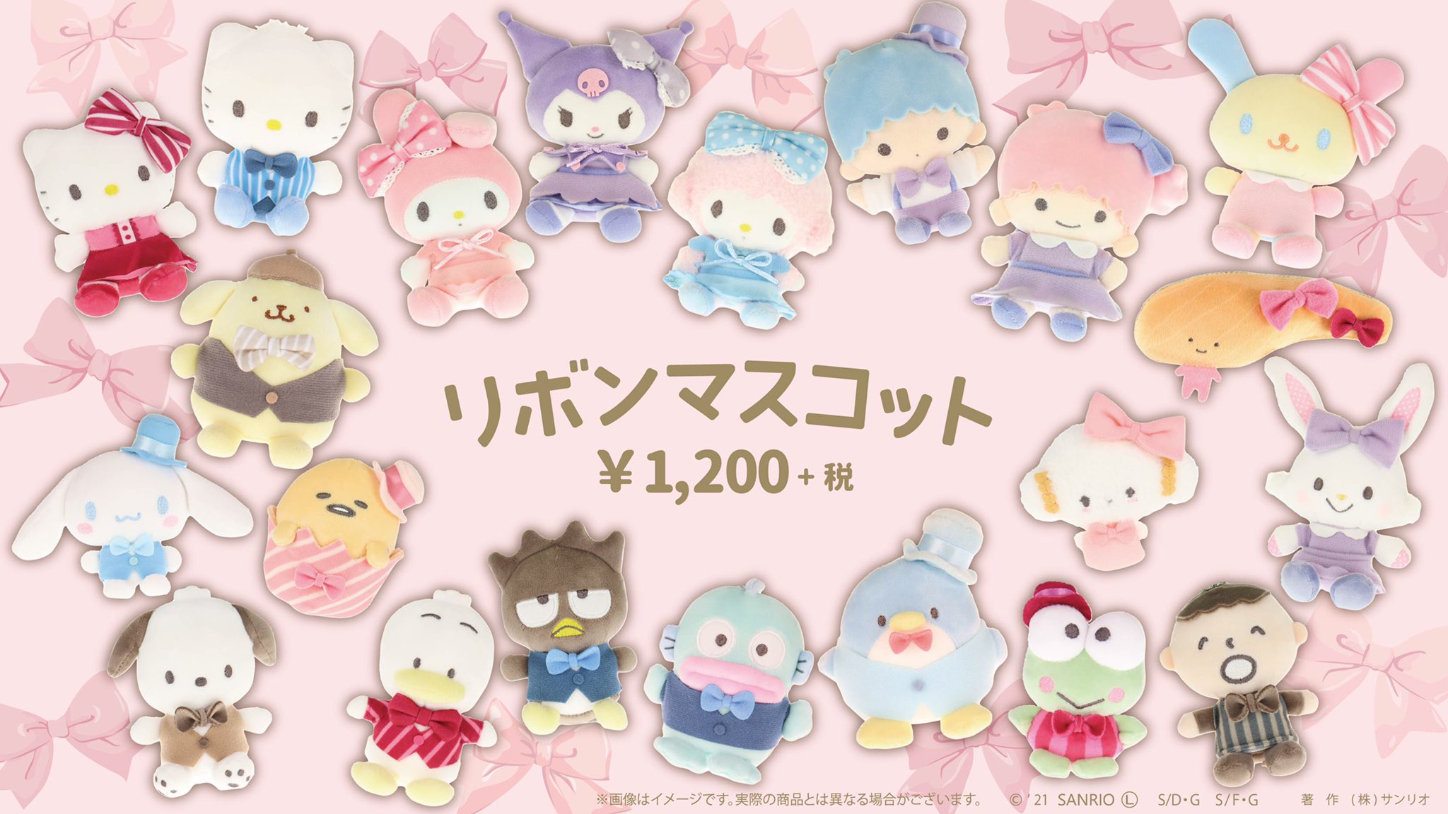 こぎみゅん　むにゅぐるみ　ぬいぐるみ　マスコット　リボンおめかし こぎみゅん むにゅぐるみ ぬいぐるみ マスコット リボンおめかし