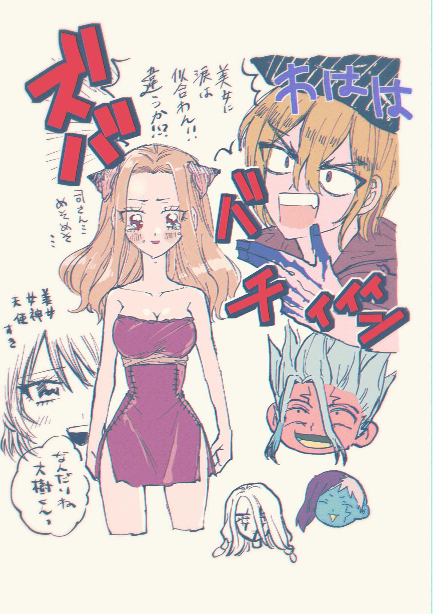 え 一 あ ᐟ ᐟ Auf Twitter Dcst 七海 龍水 北東西 南 龍南 現パロ お金持ちパーティーに潜入ミッション 学パロ な 龍南 無限にたのしめる 龍南で検索すると麻雀とか寺がでてくるから他の検索ワードほしい T Co Yyqhuqyolj Twitter