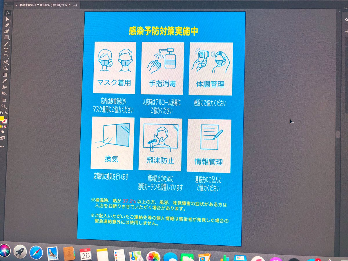 LIVEJUMP_'s tweet photo. 感染予防対策ポスターを作成しました
ご来店の皆様には感染予防のご協力を
お願いします
#LIVEJUMP https://t.co/FAp5GS92JV