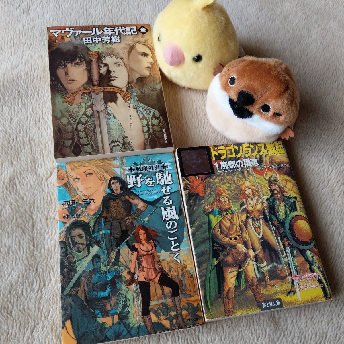 マヴァール年代記 マヴァール年代記