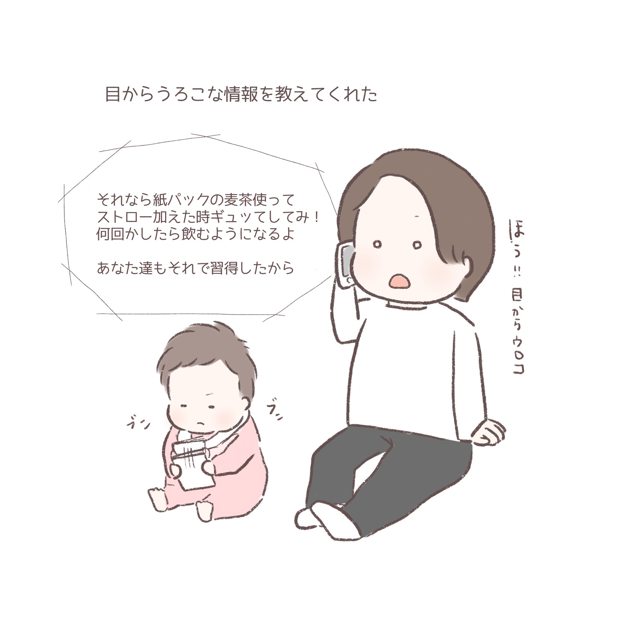 ストロー練習 Twitter Search Twitter
