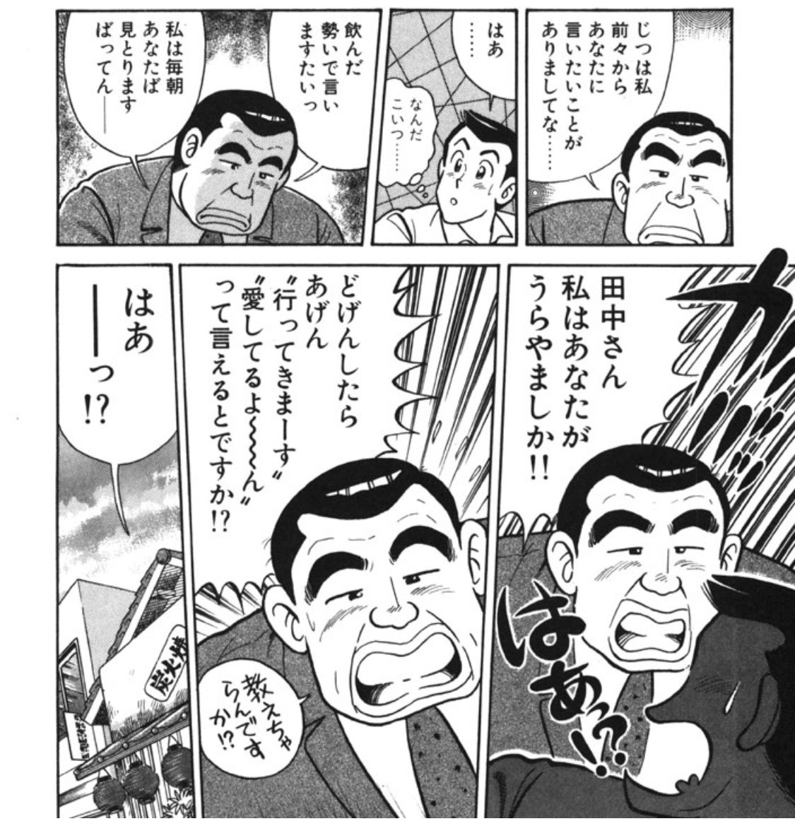 オダ Oda さんの漫画 1617作目 ツイコミ 仮 オダ Oda さんの漫画 1617作目 ツイコミ 仮