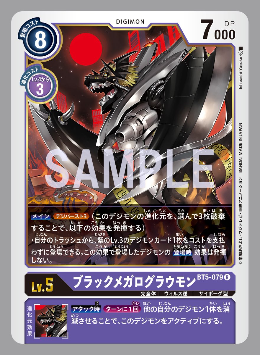 好評にて期間延長】 メガログラウモン R デジモンカード