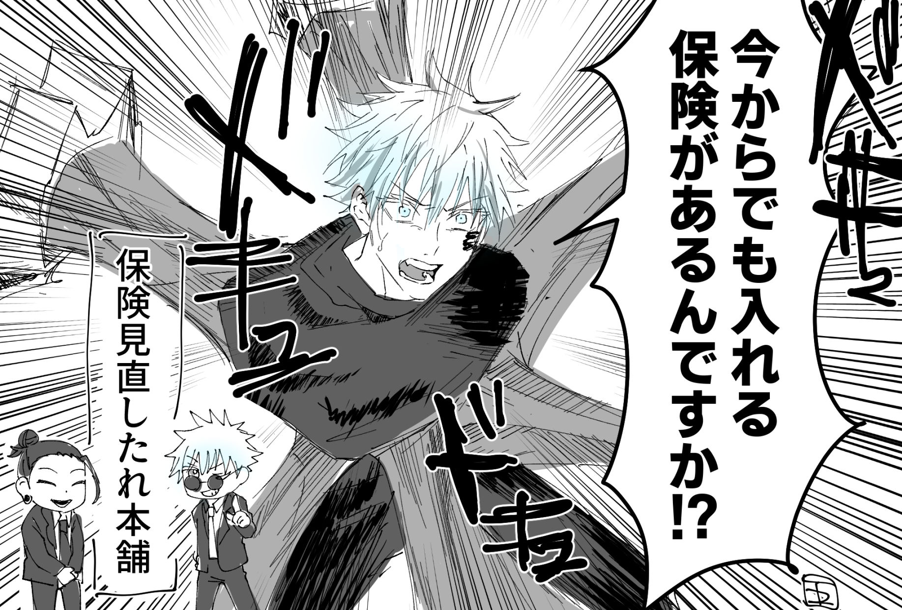 お兄ちゃんの妹 呪術廻戦単行本14巻ネタバレ 五条と夏油の悪ふざけ T Co M0mivjcqd5 Twitter