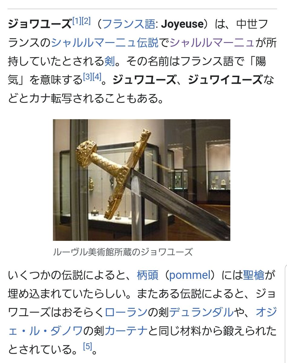 昴 スッキリした見た目が良いよねジョワユーズ 射撃形態時はパッと見が弓みたいになるのもシャレオツ フランスのメーカーだから名前の由来もシャルルマーニュの剣からっぽい 昴 スッキリした見た目が良いよねジョワユーズ 射撃形態時はパッと見が弓みたいになるのもシャレオツ フランスのメーカーだから名前の由来もシャルルマーニュの剣からっぽい