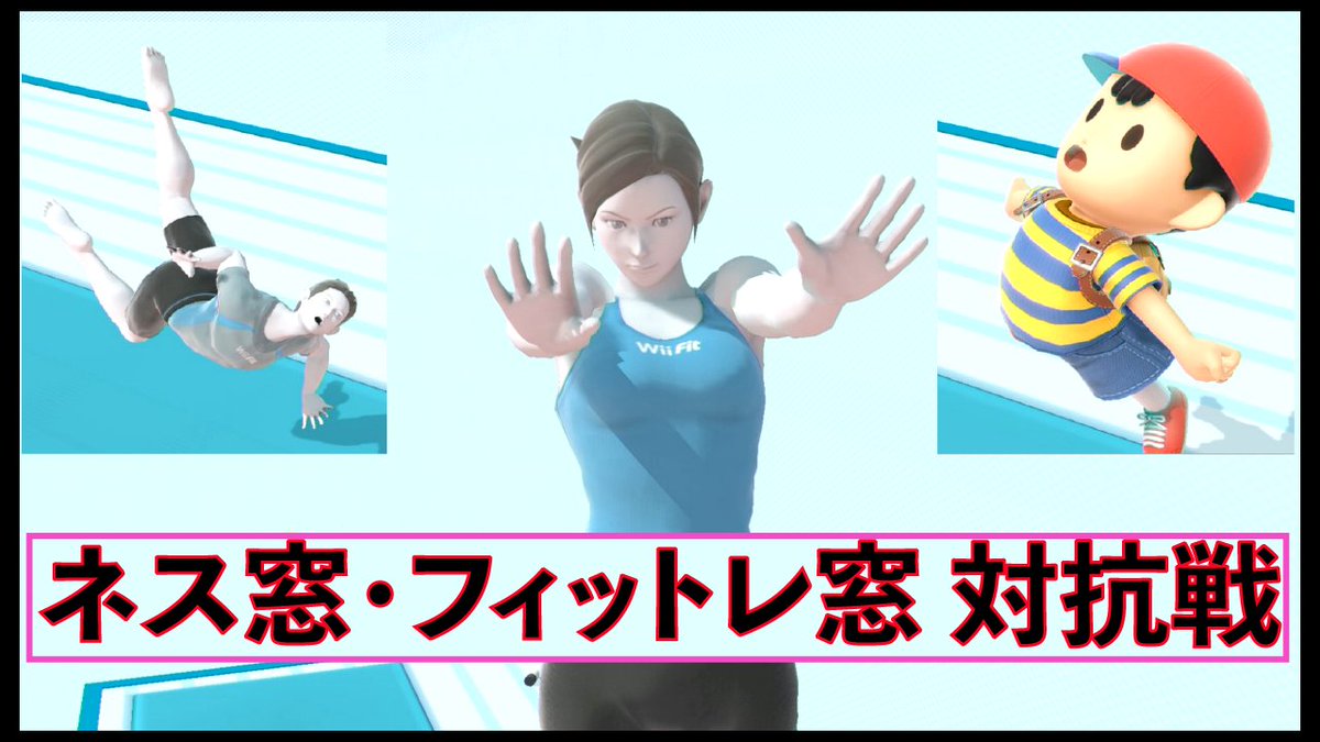 ネス窓 ネス窓