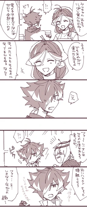 ヤッちゃんともちもち 