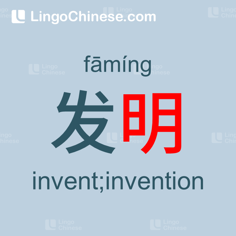 LingoChinese's tweet photo. míng
明☀️
Míng de yìsi shì míngbai,míngliàng, qīngchǔ,
明的意思是明白，明亮，清楚，
Ming means to be clear, bright
zhèxiē hányǒu “míng” de cí, nǐ dōu rènshí nǎxiē?
这些含有“明”的词，你都认识哪些？
Which of these words containing "ming" do you know? https://t.co/3nOz5zMYvx