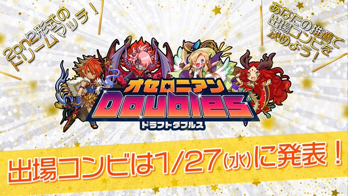 逆転オセロニアのニュース 最新つぶやきまとめ Iphoneアプリ Applion