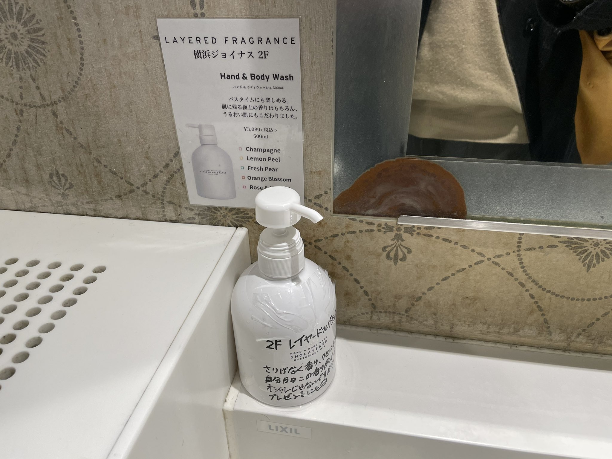 Cafe Zardl2 横浜ジョイナス2階の男子トイレの手洗い場に 3 080円もする高級なハンド ボディーソープが置いてある 使ったらメッチャ良い匂いで 手がしっとりする T Co U8cpxnxgif Twitter Cafe Zardl2 横浜ジョイナス2階の男子トイレの手洗い場に 3 080円もする高級なハンド ボディーソープが置いてある 使ったらメッチャ良い匂いで 手がしっとりする T Co U8cpxnxgif Twitter