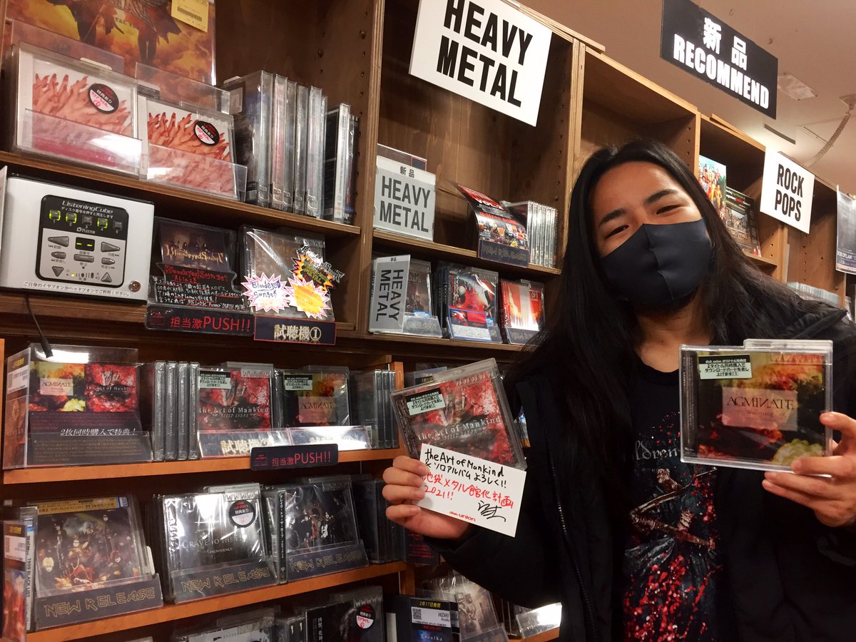 ディスクユニオン池袋店 営業時間変更 本人降臨 本日リリースを迎えたthe Art Of Mankindのwoomingさんにご来店いただきました バンドの新譜とソロアルバム同時にリリース 2枚同時購入で特典 池袋店メタル館化計画21らしいです ユニオン ディスクユニオン池袋店 営業時間変更 本人降臨 本日リリースを迎えたthe Art Of Mankindのwoomingさんにご来店いただきました バンドの新譜とソロアルバム同時にリリース 2枚同時購入で特典 池袋店メタル館化計画21らしいです ユニオン