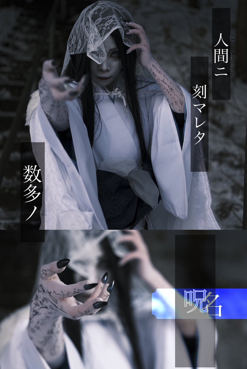 Twoucan 雪女 の注目ツイート イラスト マンガ コスプレ モデル