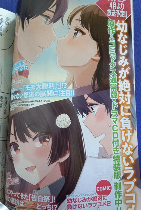 1月27日発売アライブ3月号におさまけコミカライズ14話が載ってます!
また葵季むつみ先生が漫画を描かれる、おさまけ『お隣の四姉妹が絶対にほのぼのする日常』も始まりました!すごい可愛い!
コミックス2巻は小説6巻と同日の2月22日発売予定です。是非あわせてよろしくお願い致します!
#おさまけ 