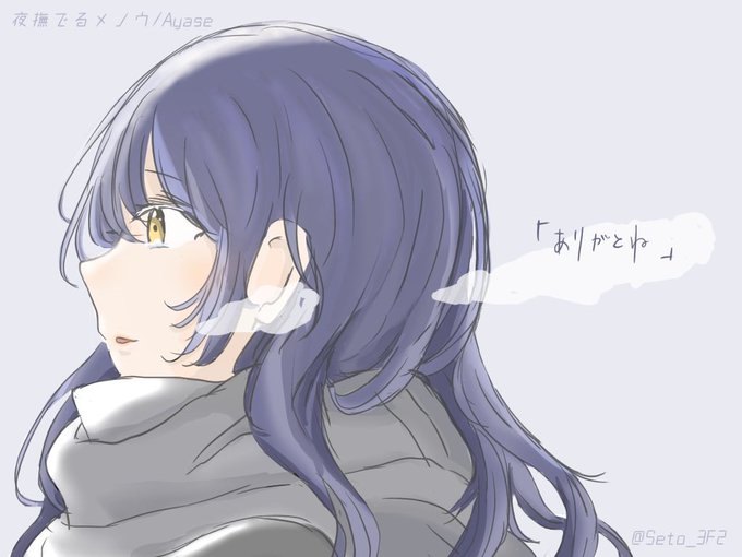 夜撫でるメノウのtwitterイラスト検索結果 夜撫でるメノウのtwitterイラスト検索結果